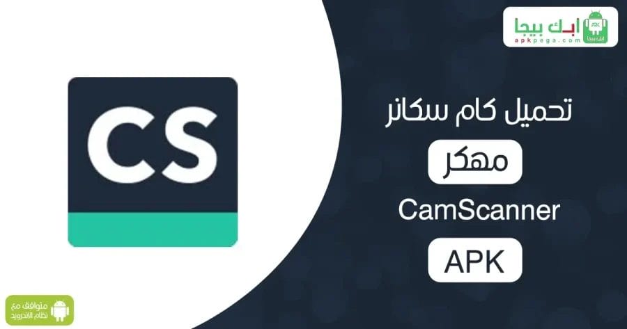 CamScanner