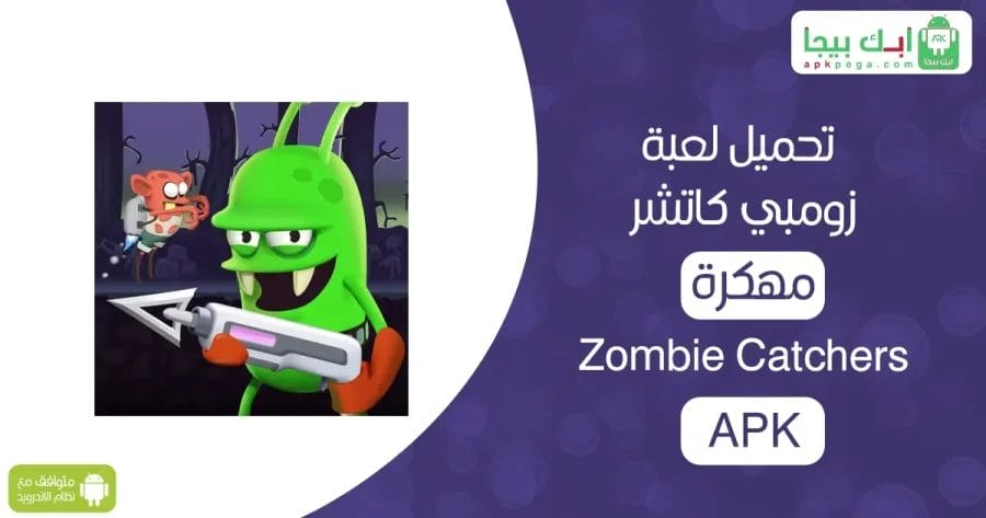 Zombie Catchers