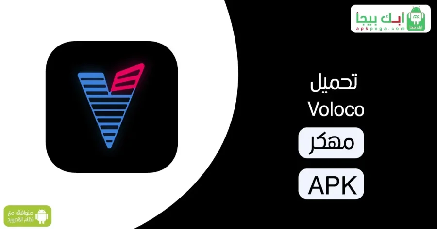 Voloco download