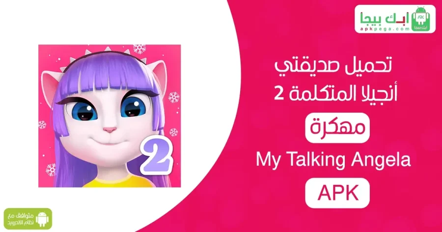 Download my girlfriend Angela, 2 Makra