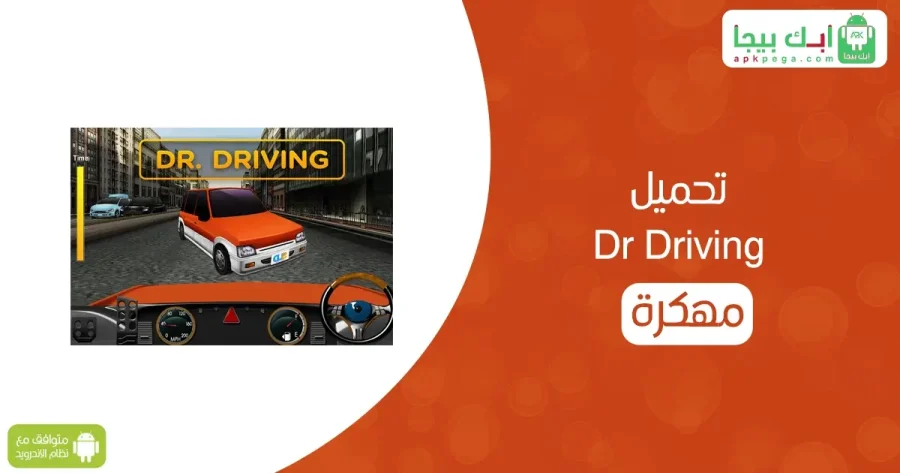 Download Dr Driving