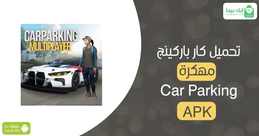 Car Parking Multiplayer