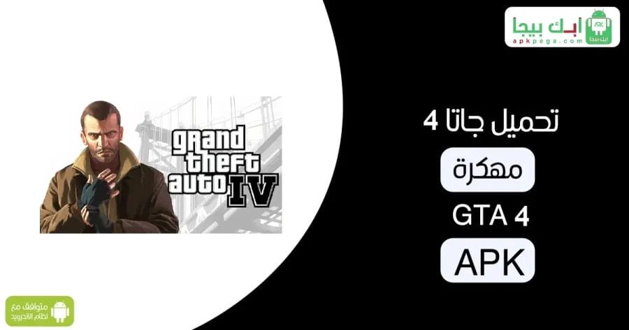 GTA 4