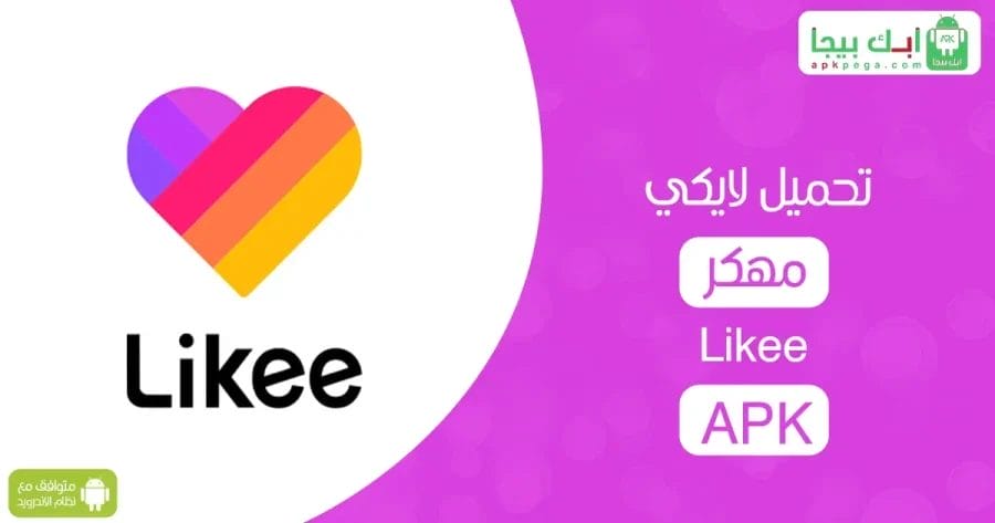 Like