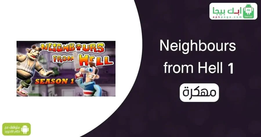 Neighbours from Hell 1