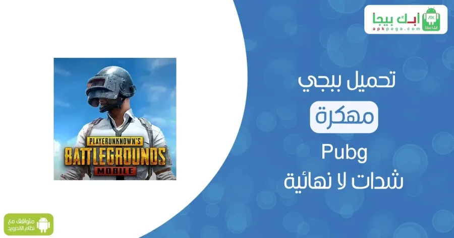 Pubg Mobile Logo