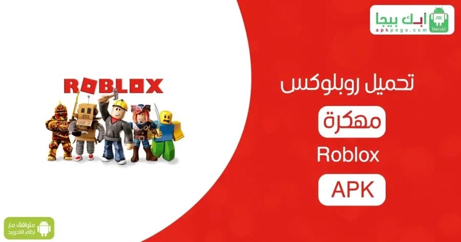 Roblox