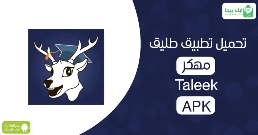Talek