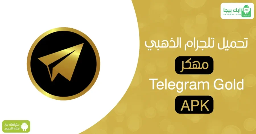 Telegram Gold