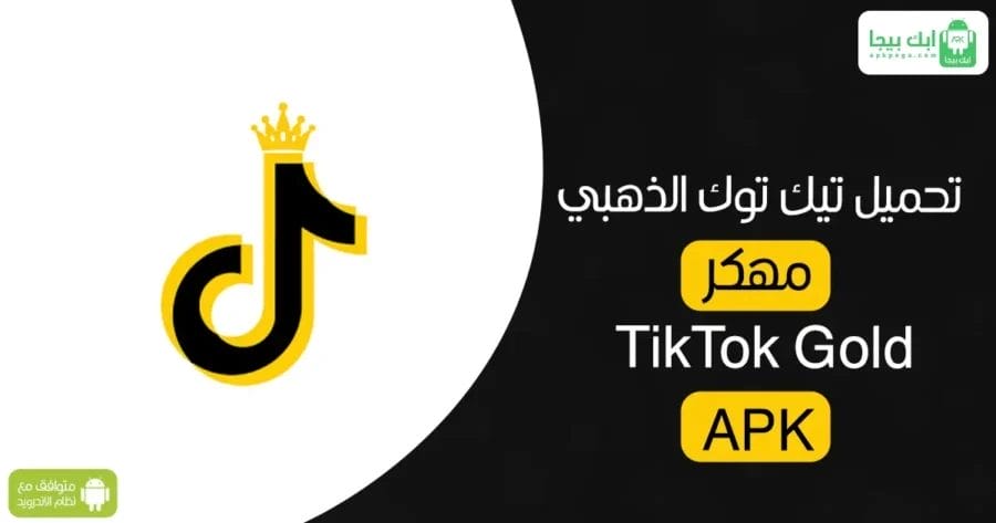 TikTok Gold