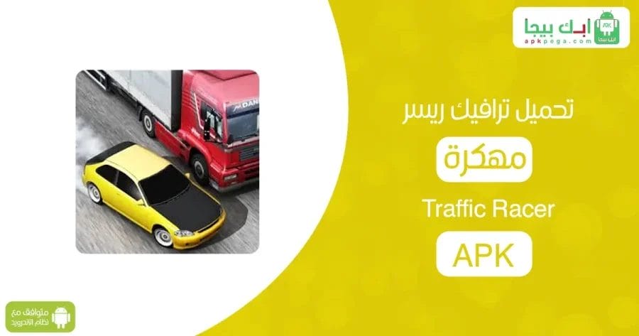 Traffic Racer