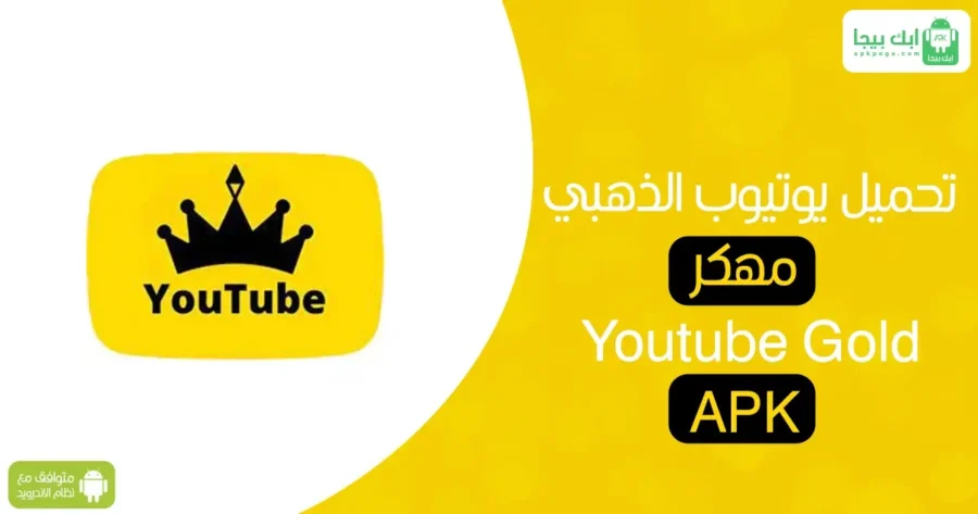 Download Golden YouTube