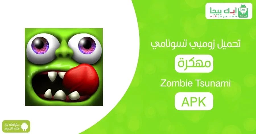 Zombie Tsunami