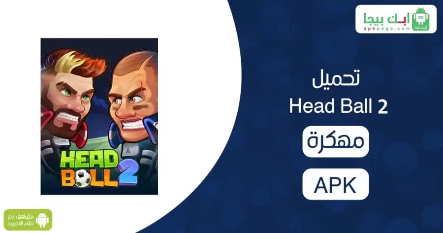 Download Head Ball 2