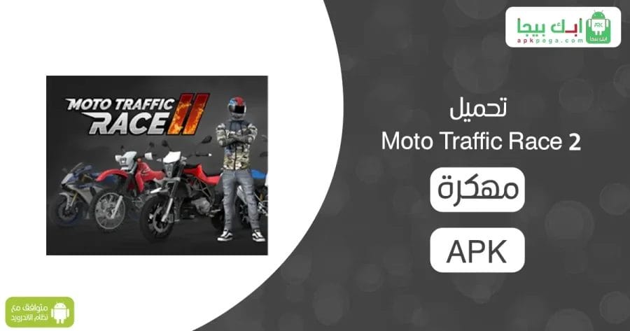 Download Moto Traffic Race 2