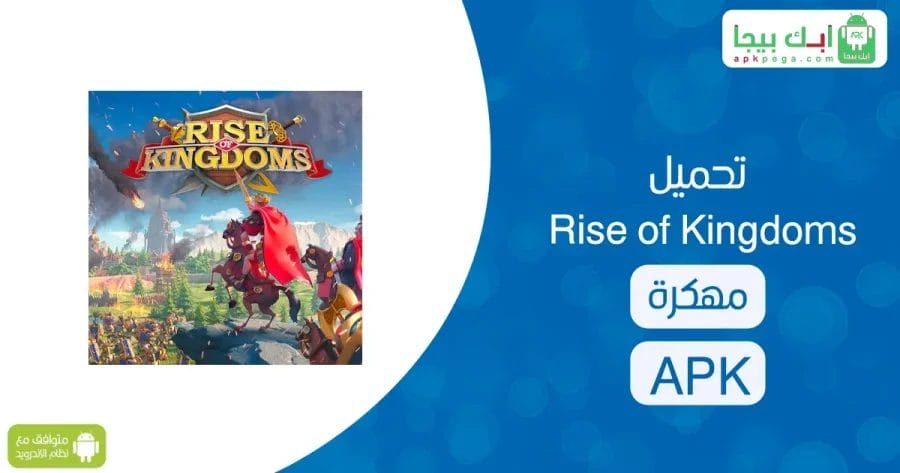Download RISE Of KINGDOMS