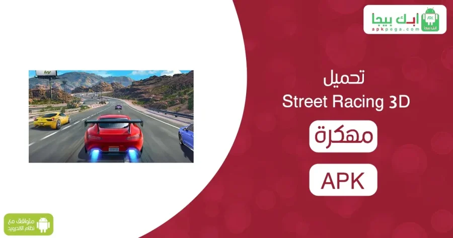 Download Street Racing 3D