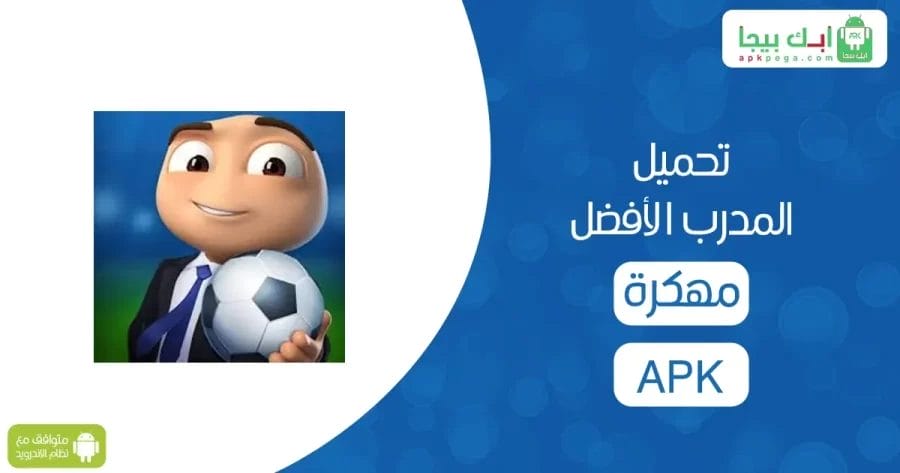 Download the best coach