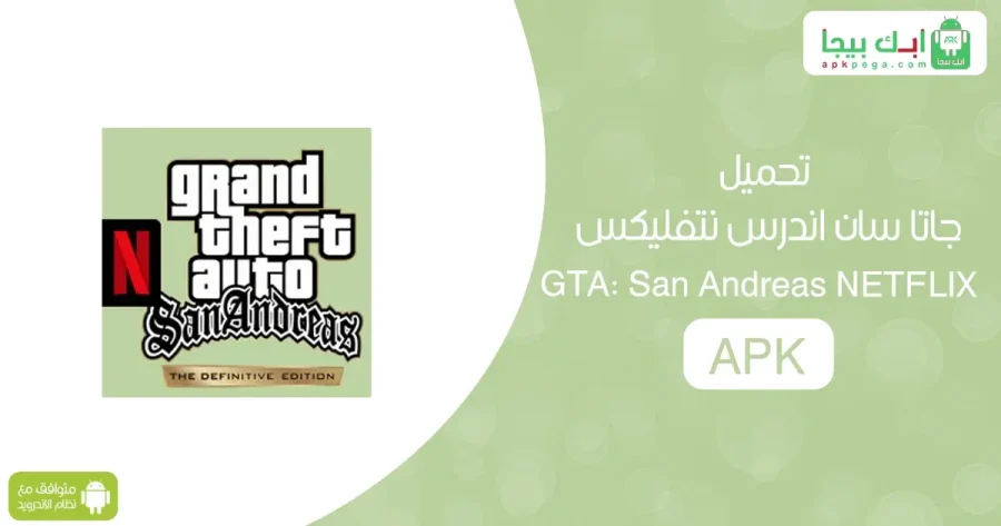 Download Gata Saint Anders Netflix