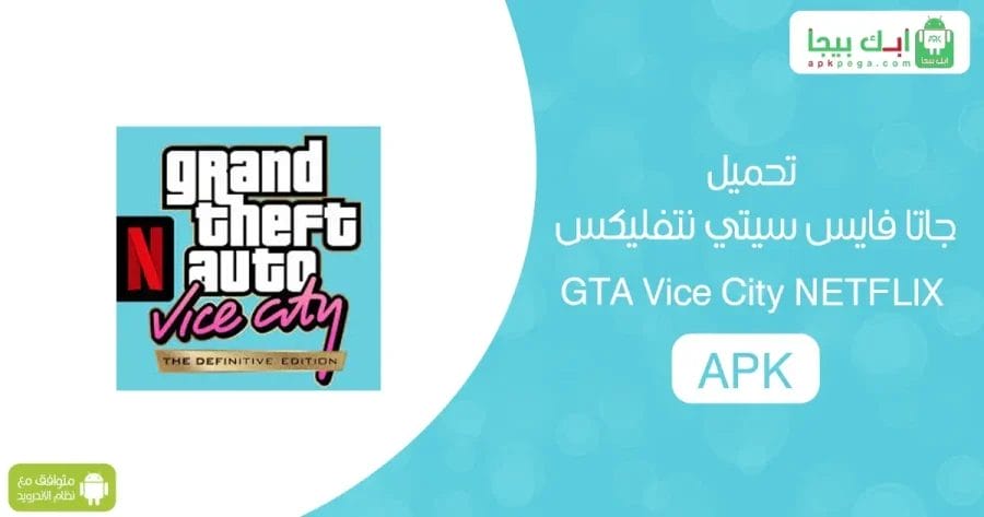Download Gata Weiss City Netflix