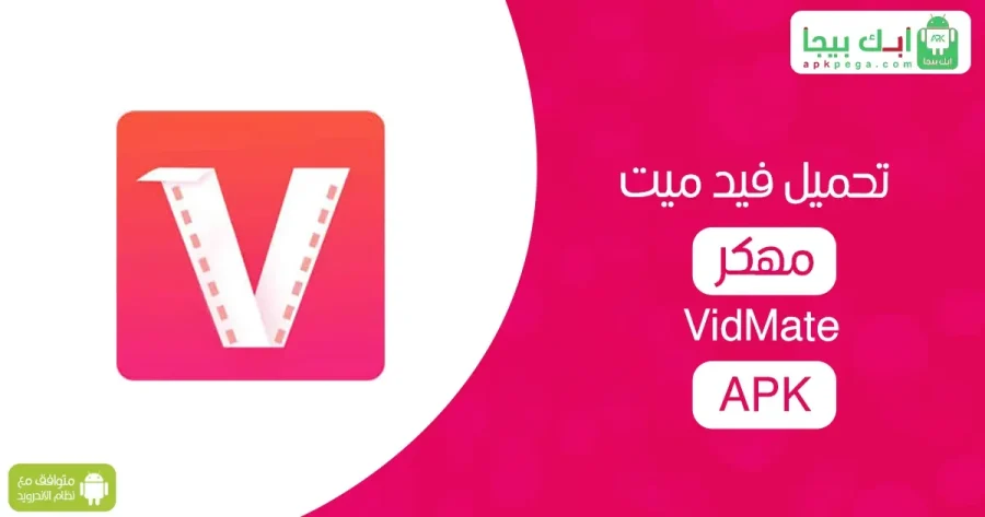 Download Vidmate APK