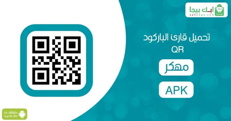 Download the barcode reader QR